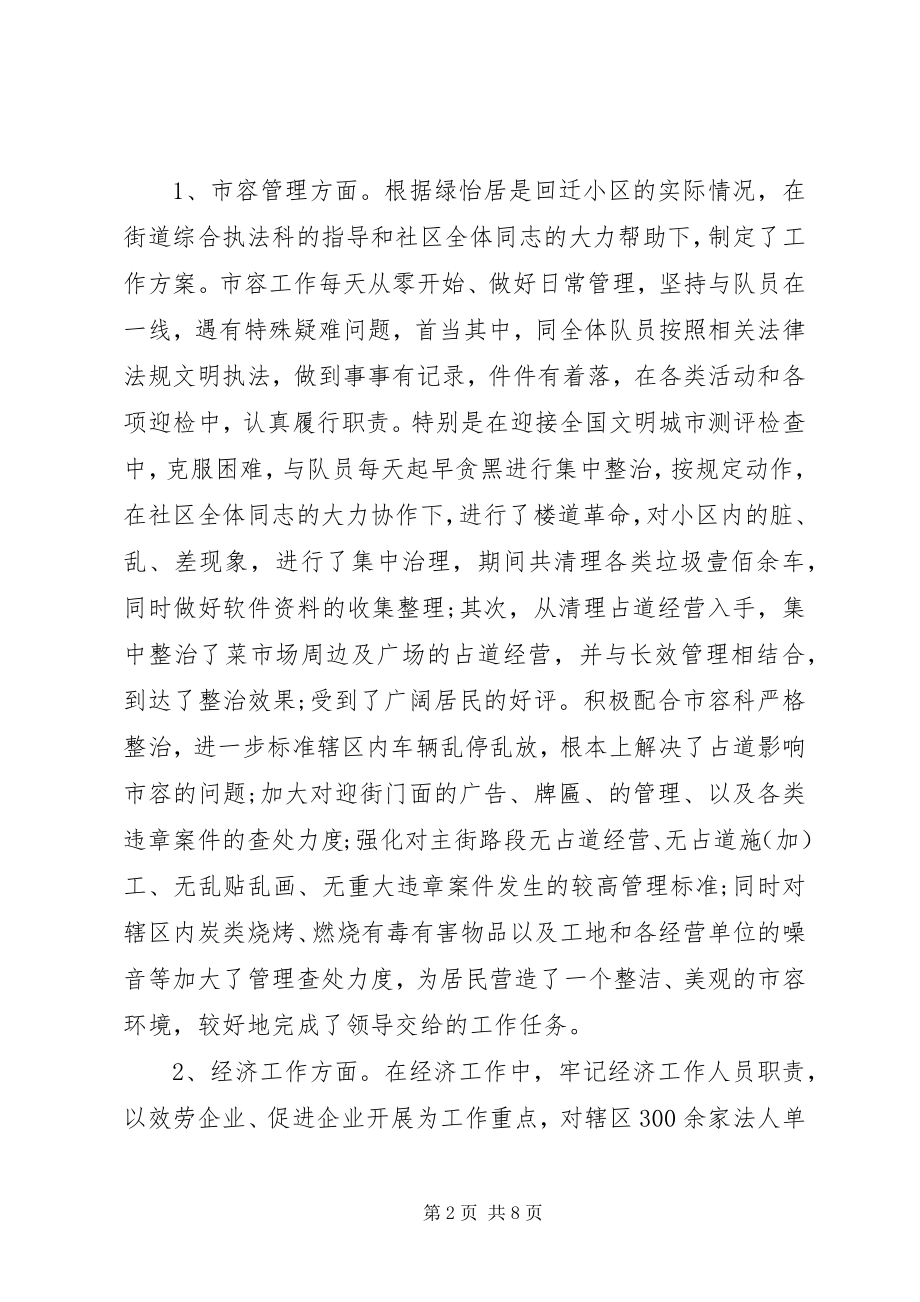 2023年社区消防工作总结汇报及小结.docx_第2页