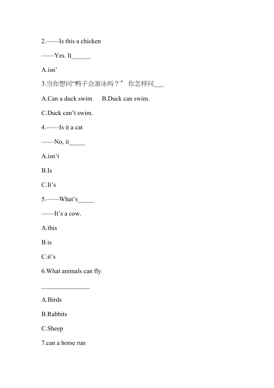 2023年冀教版三年级英语下第一次月考试卷2.docx_第2页