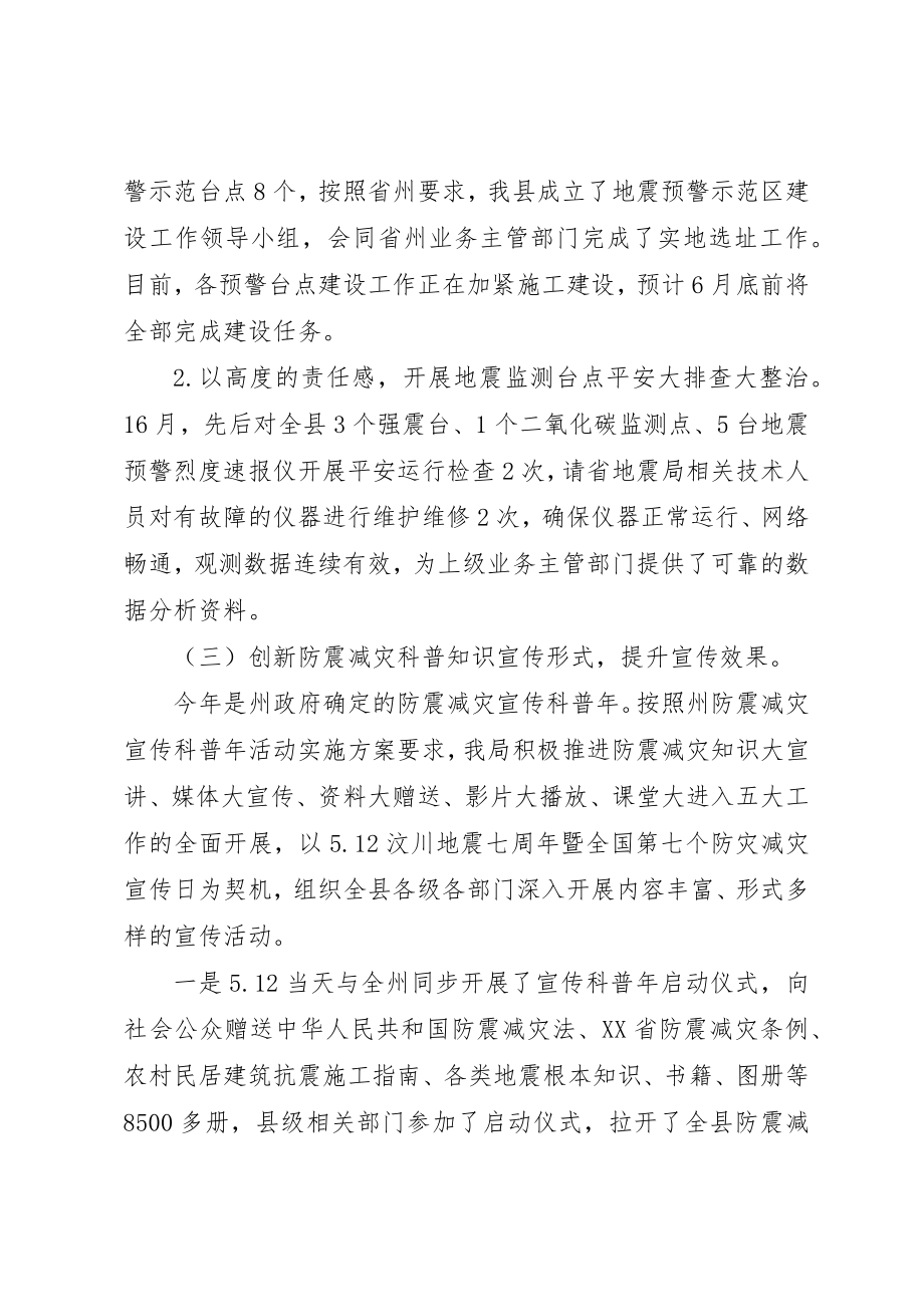 2023年党的建设制度改革汇报.docx_第2页