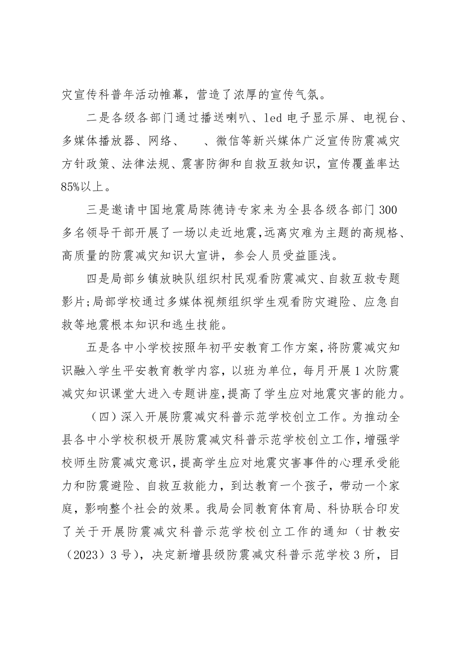 2023年党的建设制度改革汇报.docx_第3页