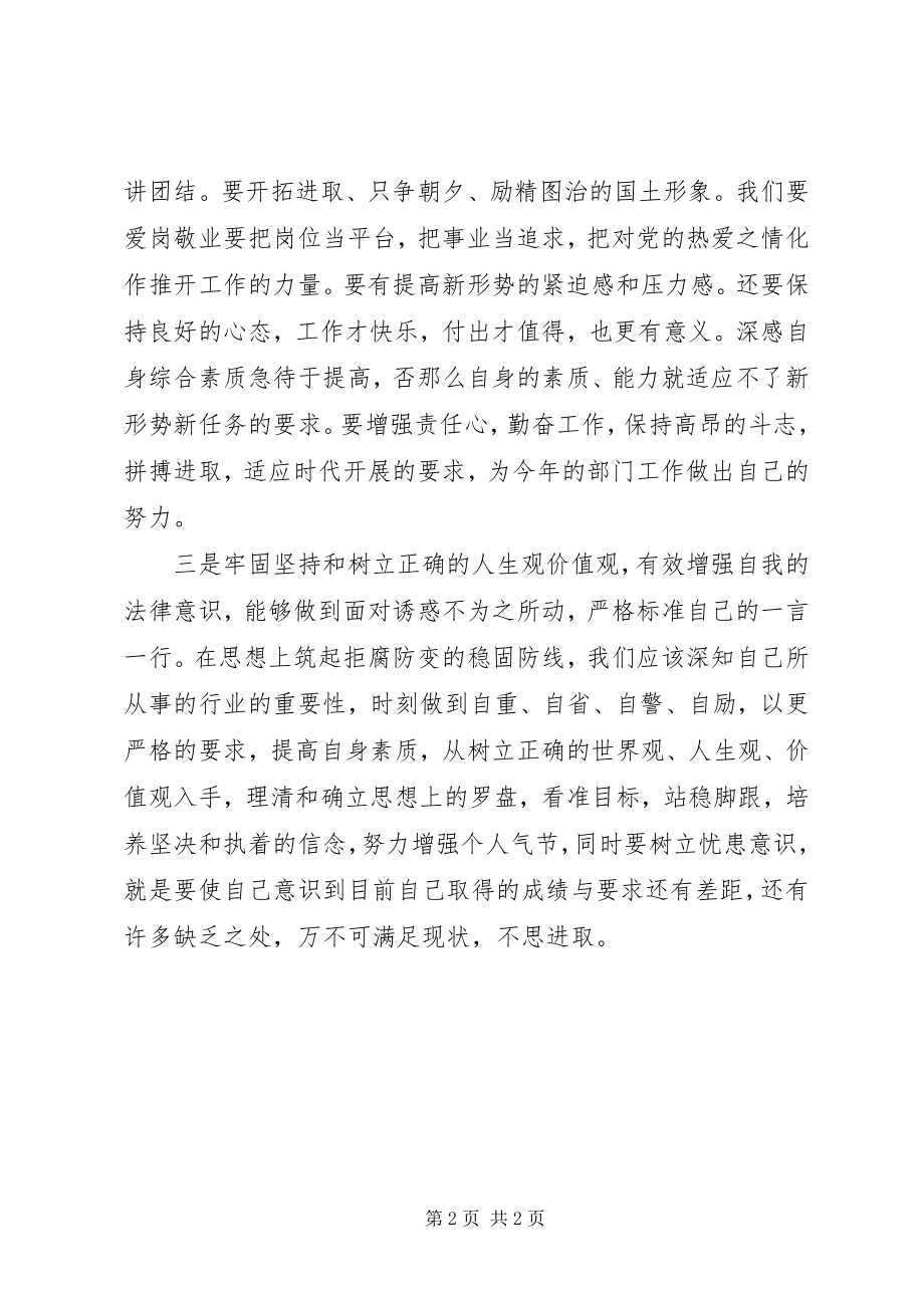 2023年公安民警春训心得体会.docx_第2页