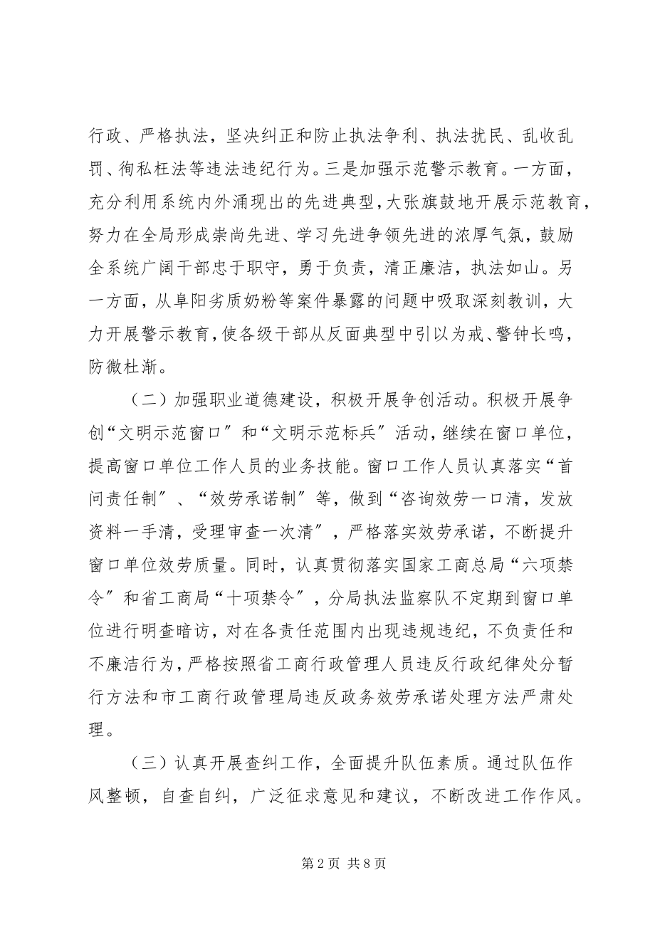 2023年纳税人评议职能部门争创优质服务单位汇报材料.docx_第2页