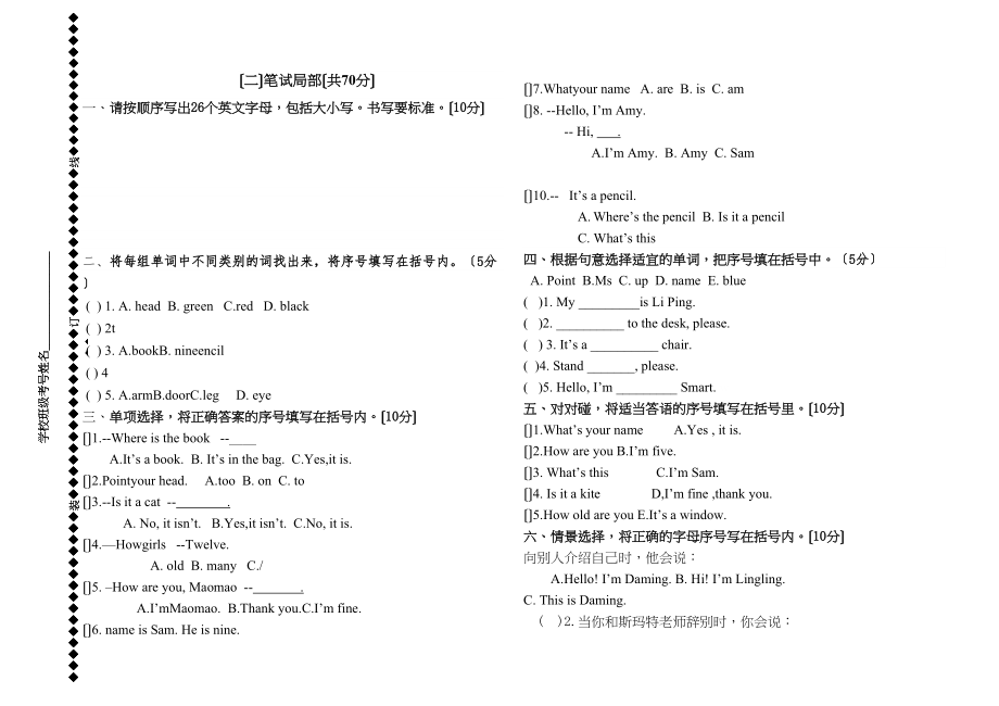 2023年武城县第一学期三年级英语期末试题及答案2.docx_第2页