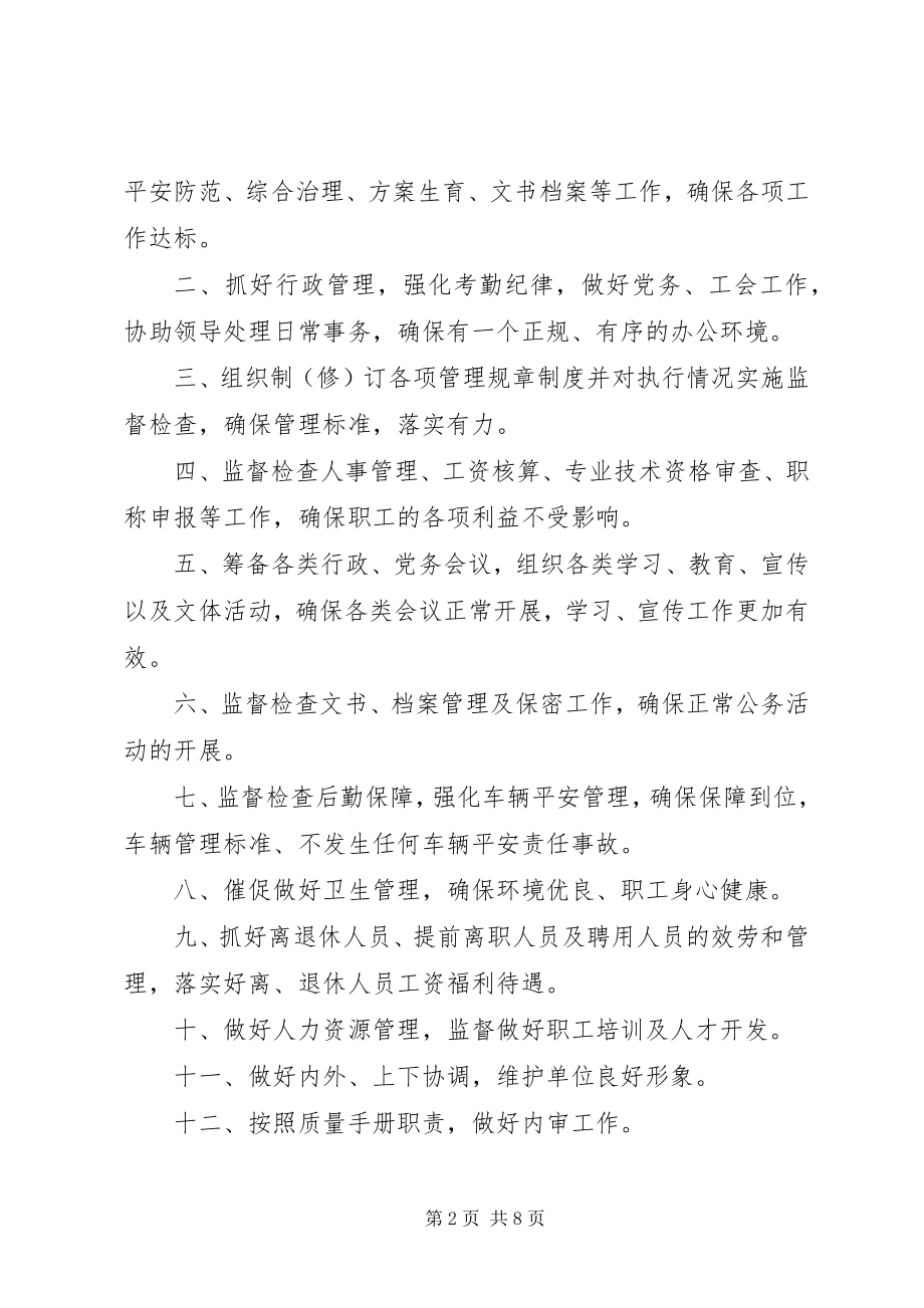 2023年安全承诺书岗位新编.docx_第2页