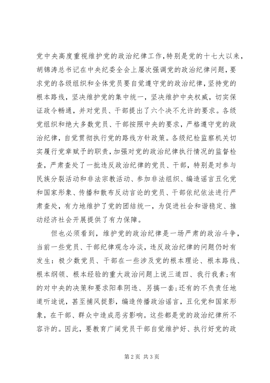 2023年个人在工作以及党员模范带头作用发挥情况方面查找出的问题.docx_第2页