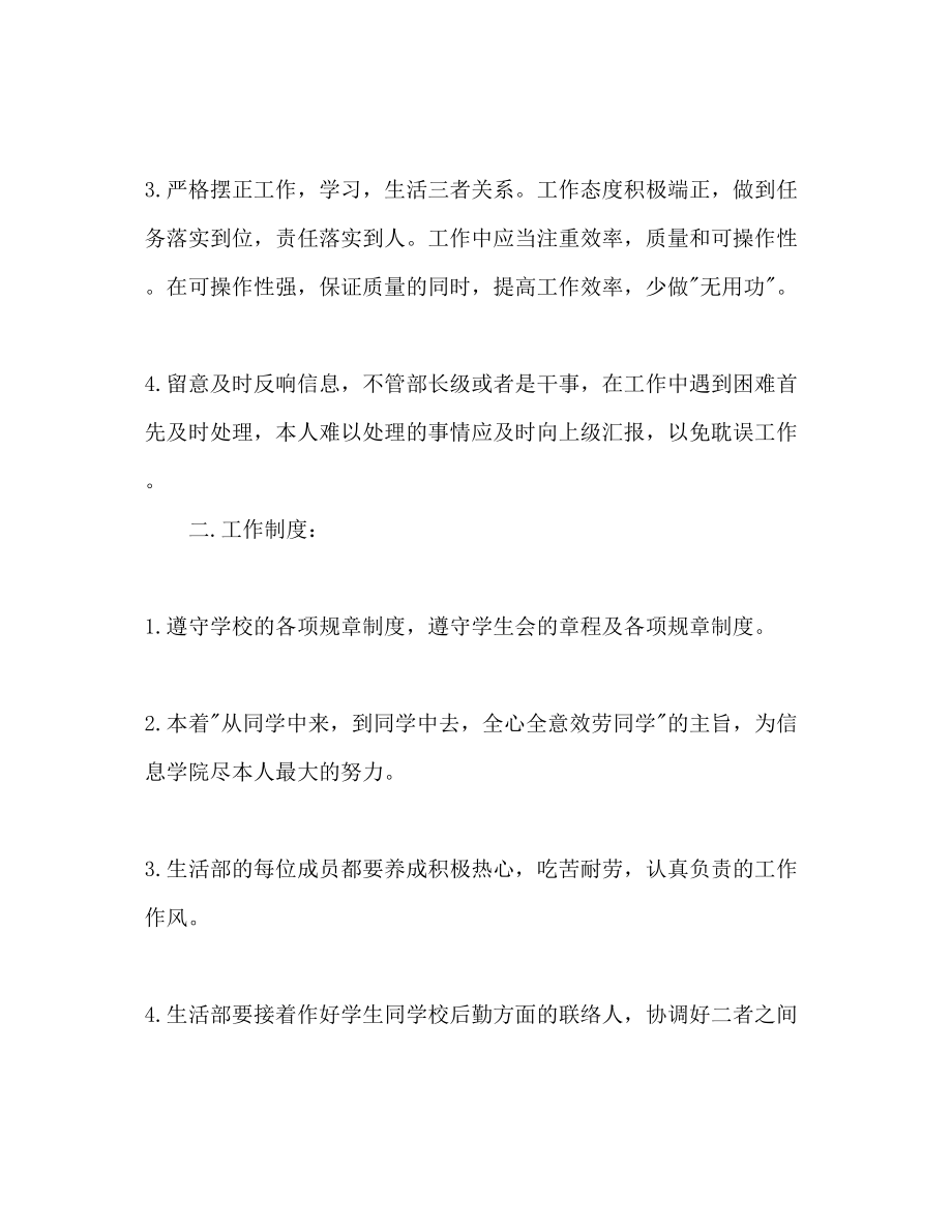 2023年部门工作计划书范文范文.docx_第2页