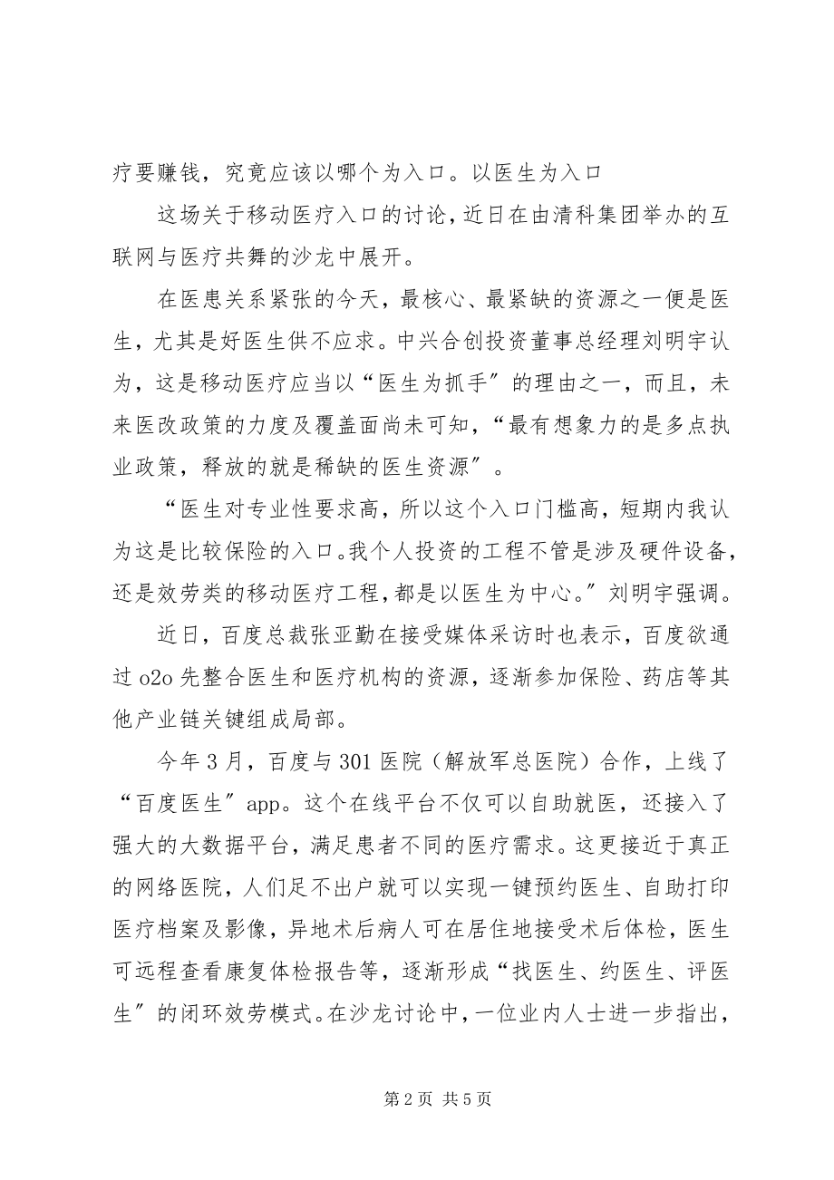 2023年评高级经济师职称的准备工作.docx_第2页