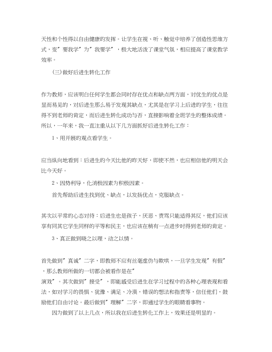 2023年语文骨干教师培训总结2.docx_第3页