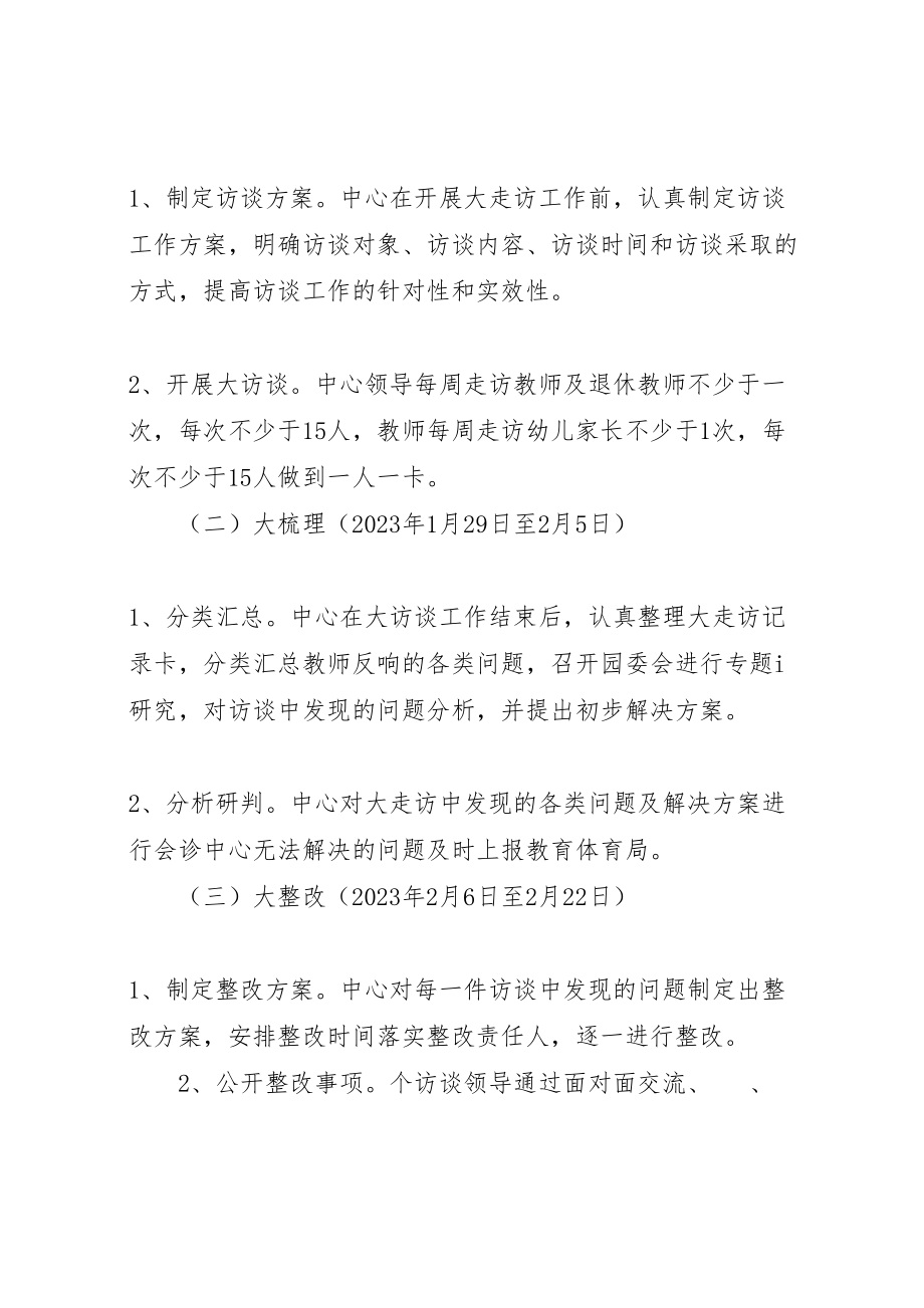 2023年乡千名干部百日民情大走访活动实施方案精选5篇 4.doc_第2页