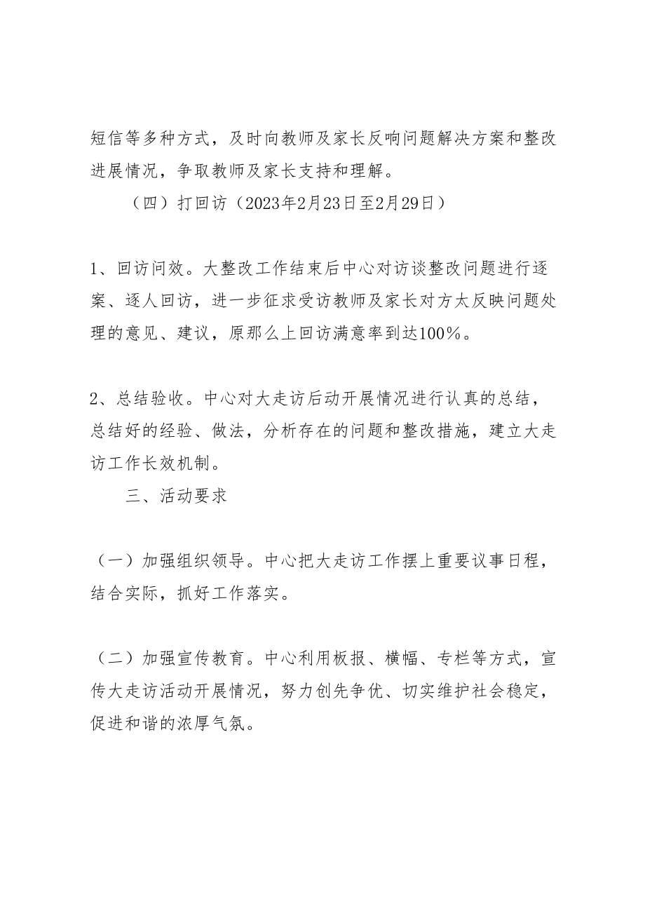 2023年乡千名干部百日民情大走访活动实施方案精选5篇 4.doc_第3页