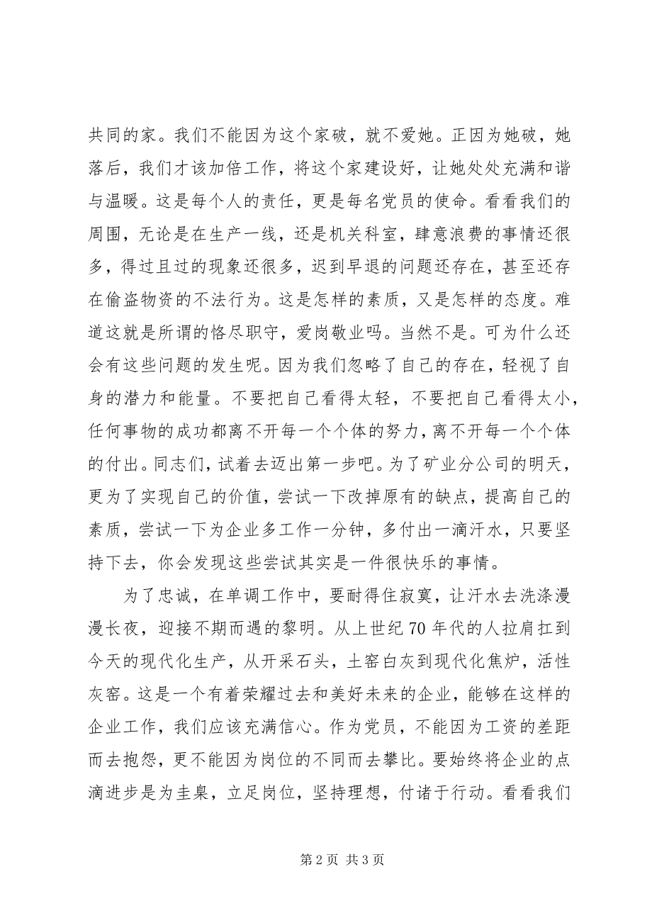 2023年矿业公司党旗在我心中讲演稿.docx_第2页