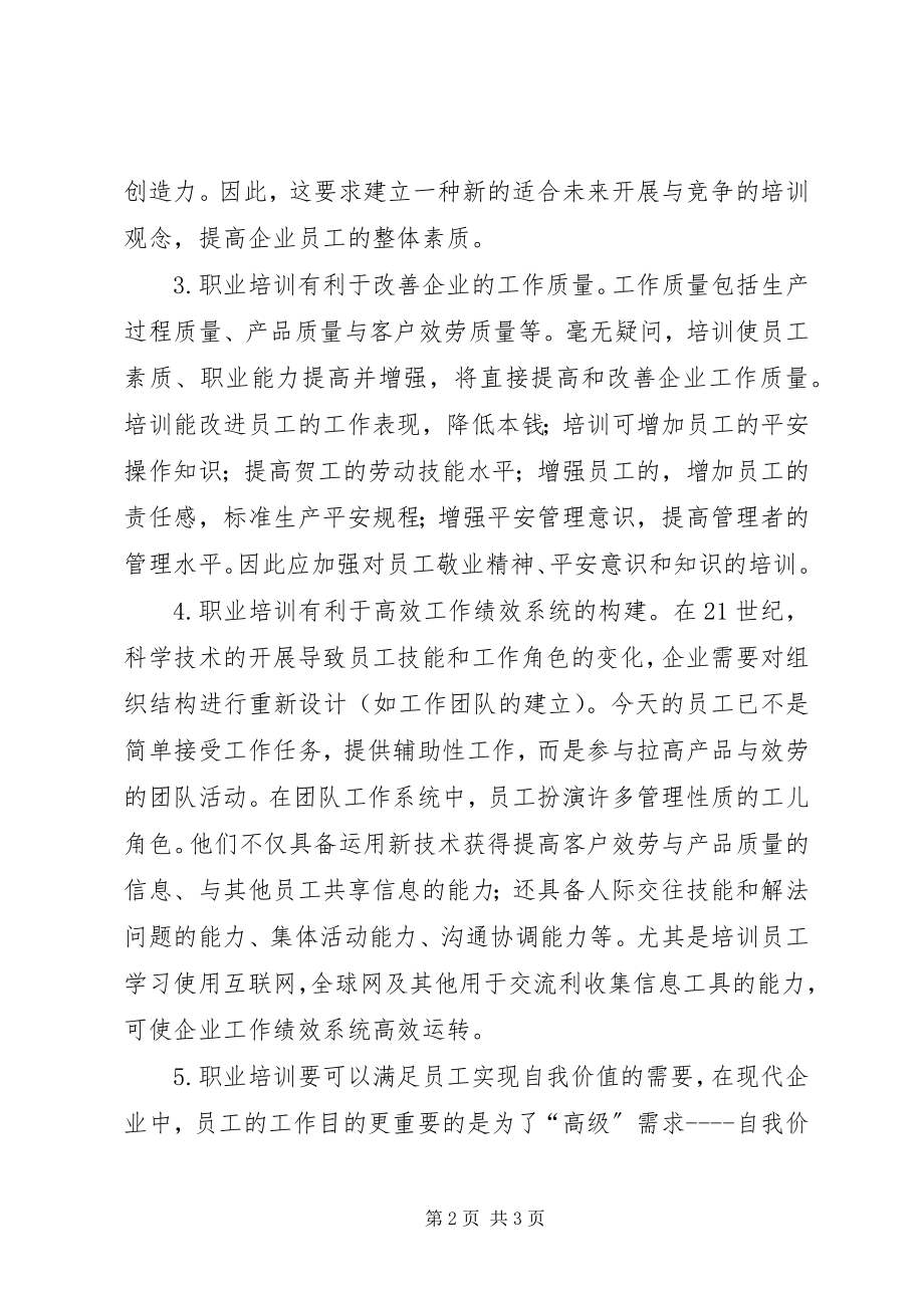 2023年保险的目的和意义新编.docx_第2页