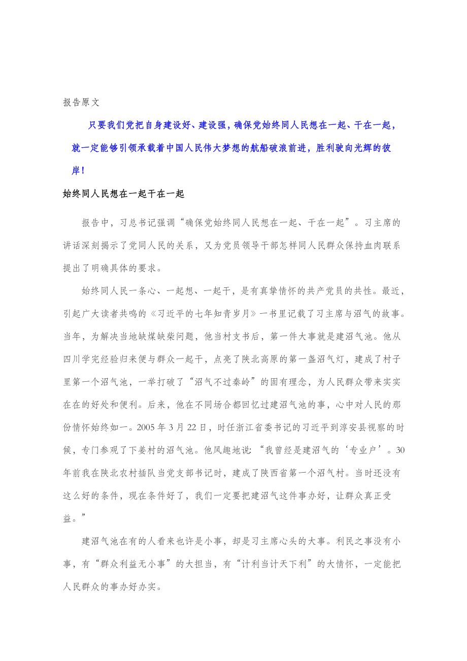 学习报告体会五篇.doc_第2页