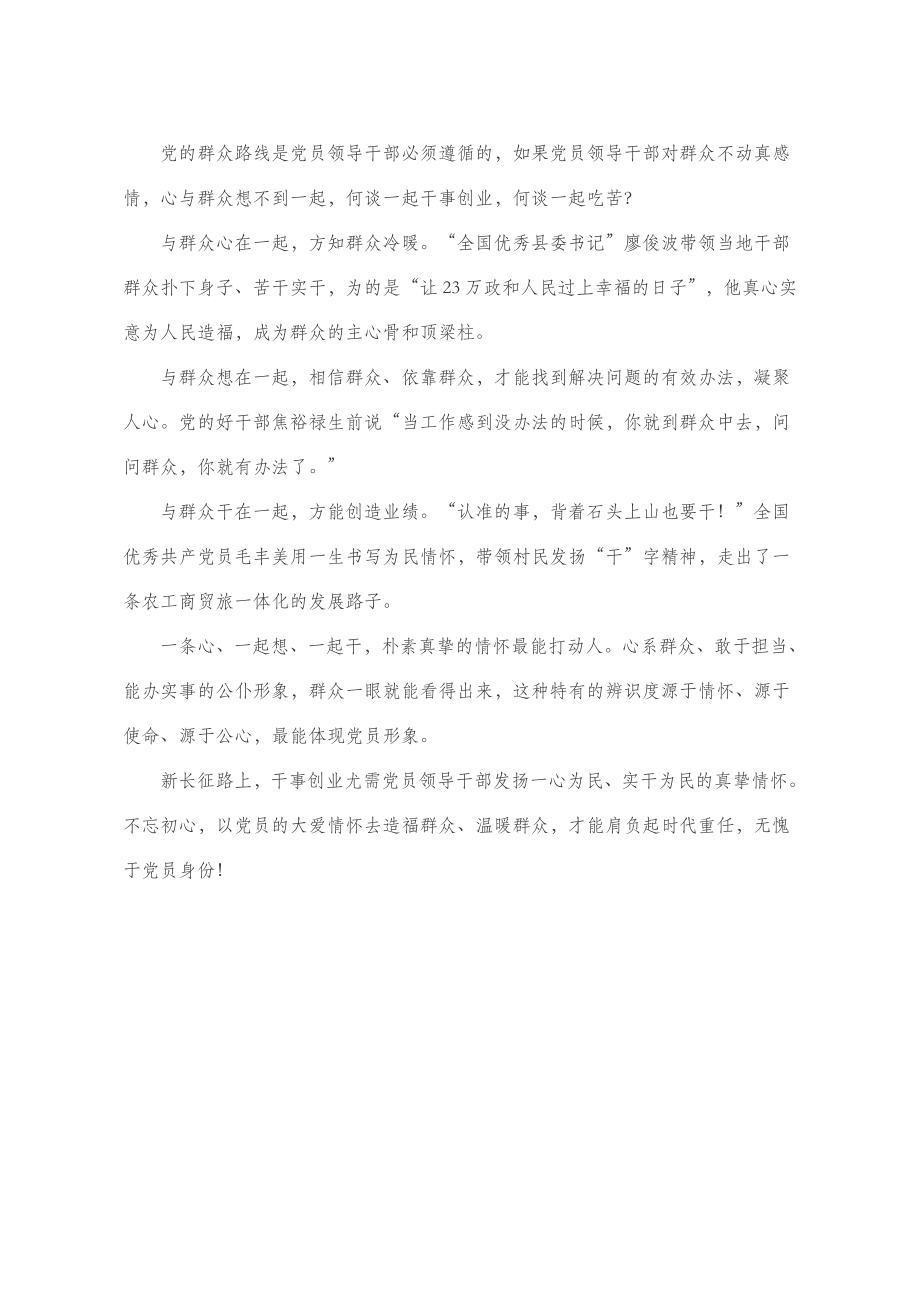 学习报告体会五篇.doc_第3页