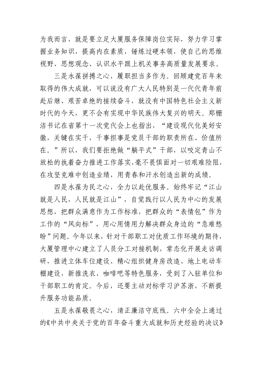 (5篇)学习《让“躺平式干部”躺不住》文章及领导批示心得体会1.docx_第2页