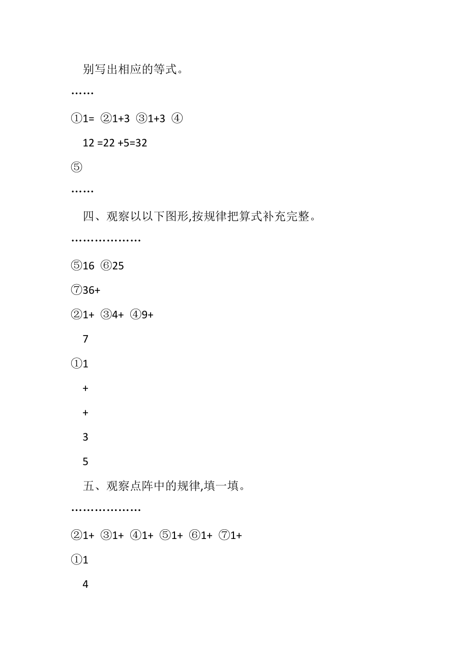 2023年新人教版小学六年级上册数学第八单元测试卷一有参考答案.doc_第2页