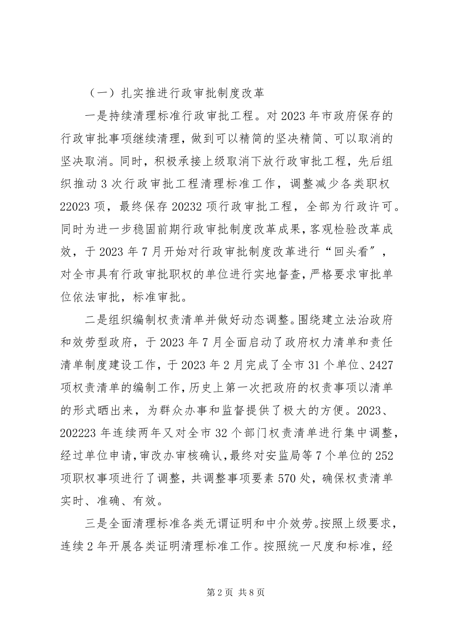 2023年编办副主任个人工作总结.docx_第2页