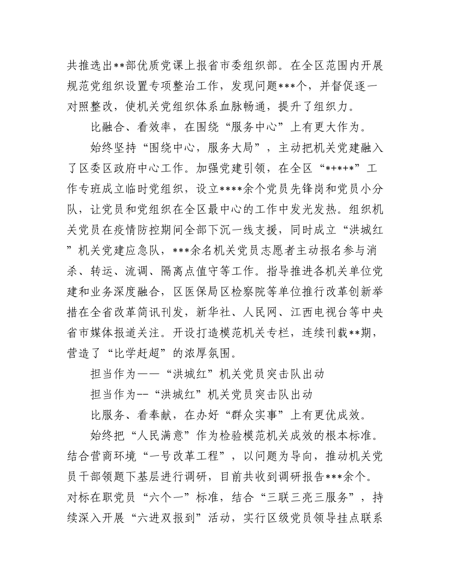 (4篇)工作做法经验材料.docx_第2页