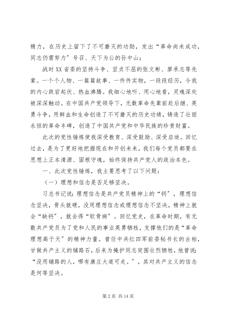 2023年红色基因传承心得体会[传承红色基因心得体会6篇.docx_第2页