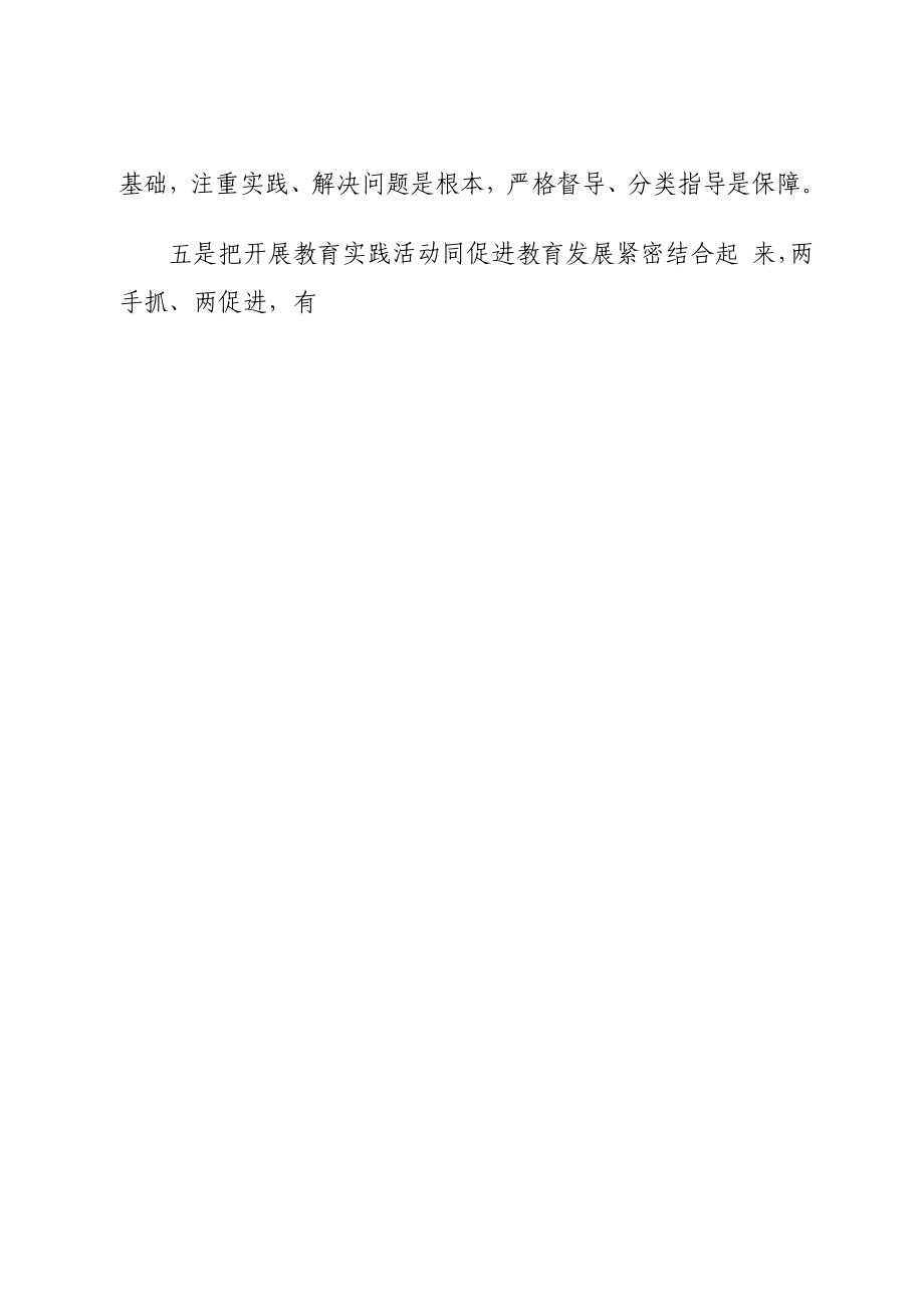 （22篇）党史学习教育总结会议讲话框架参考提纲汇编.docx_第3页