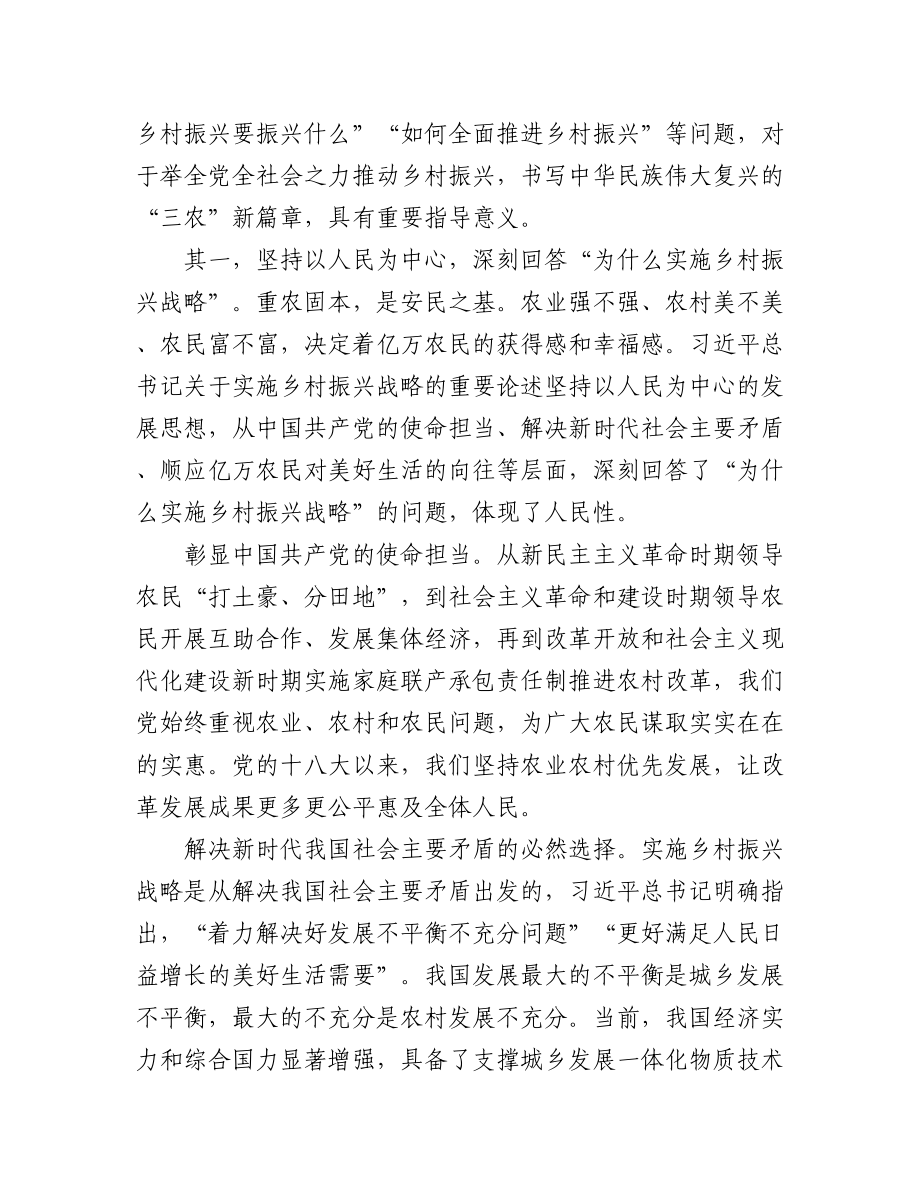 2022年经济类文稿汇编（21篇）.docx_第3页