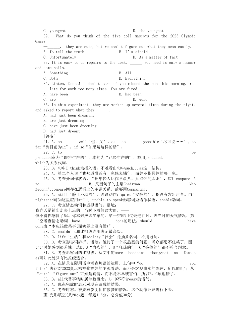 2023年高考英语第一轮总复习高考满分练兵场阶段性测试7含听力版.docx_第2页