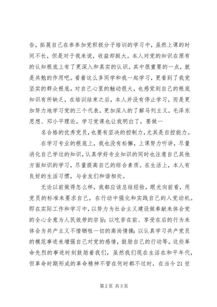 2023年被确定为安全生产领域的改革.docx_第2页