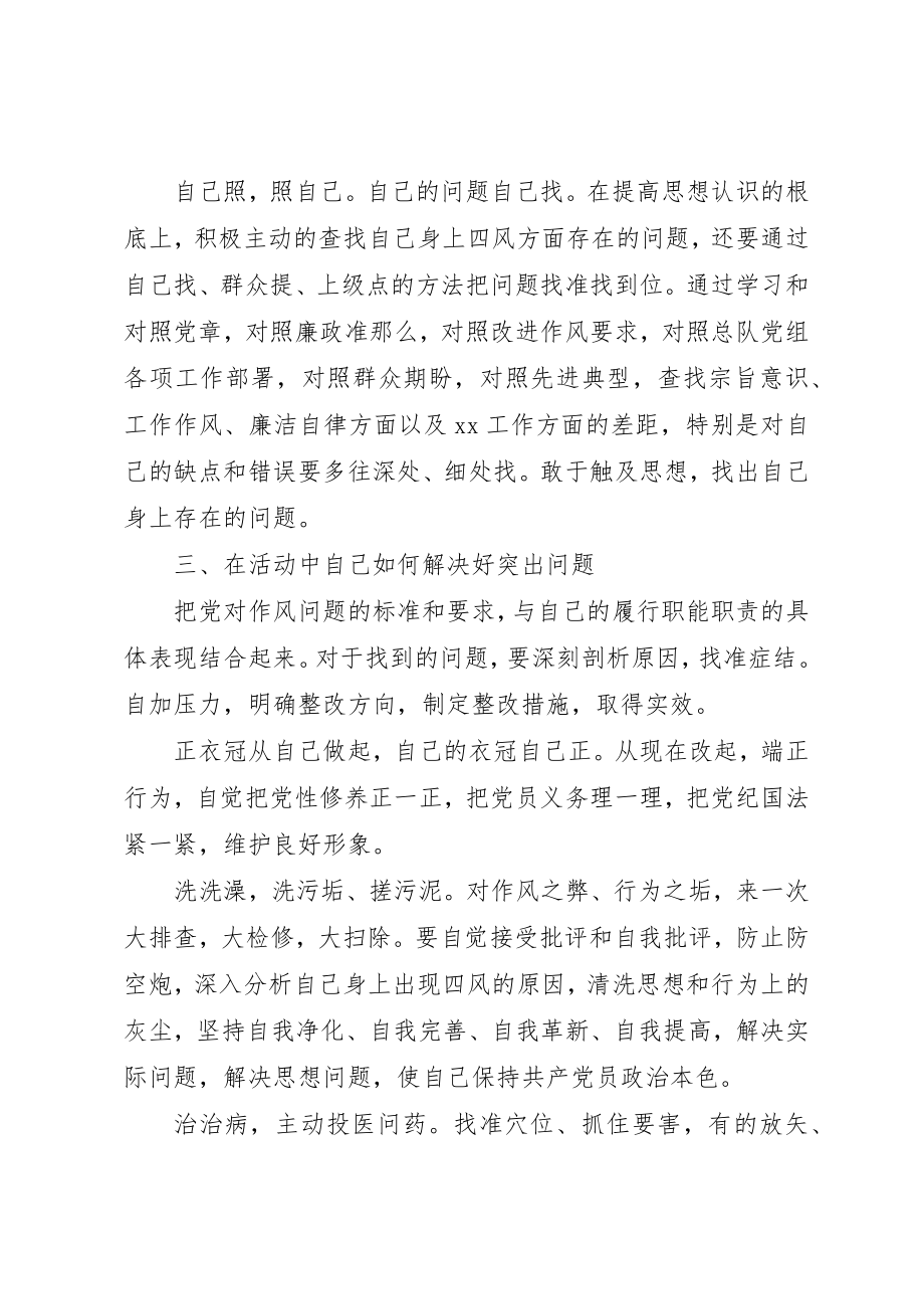 2023年党的思想路线思想汇报.docx_第2页