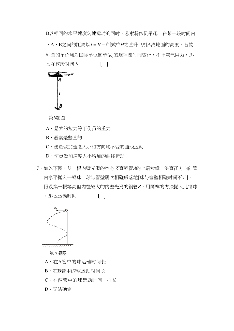 2023年度福建高三第一次月考高中物理.docx_第3页