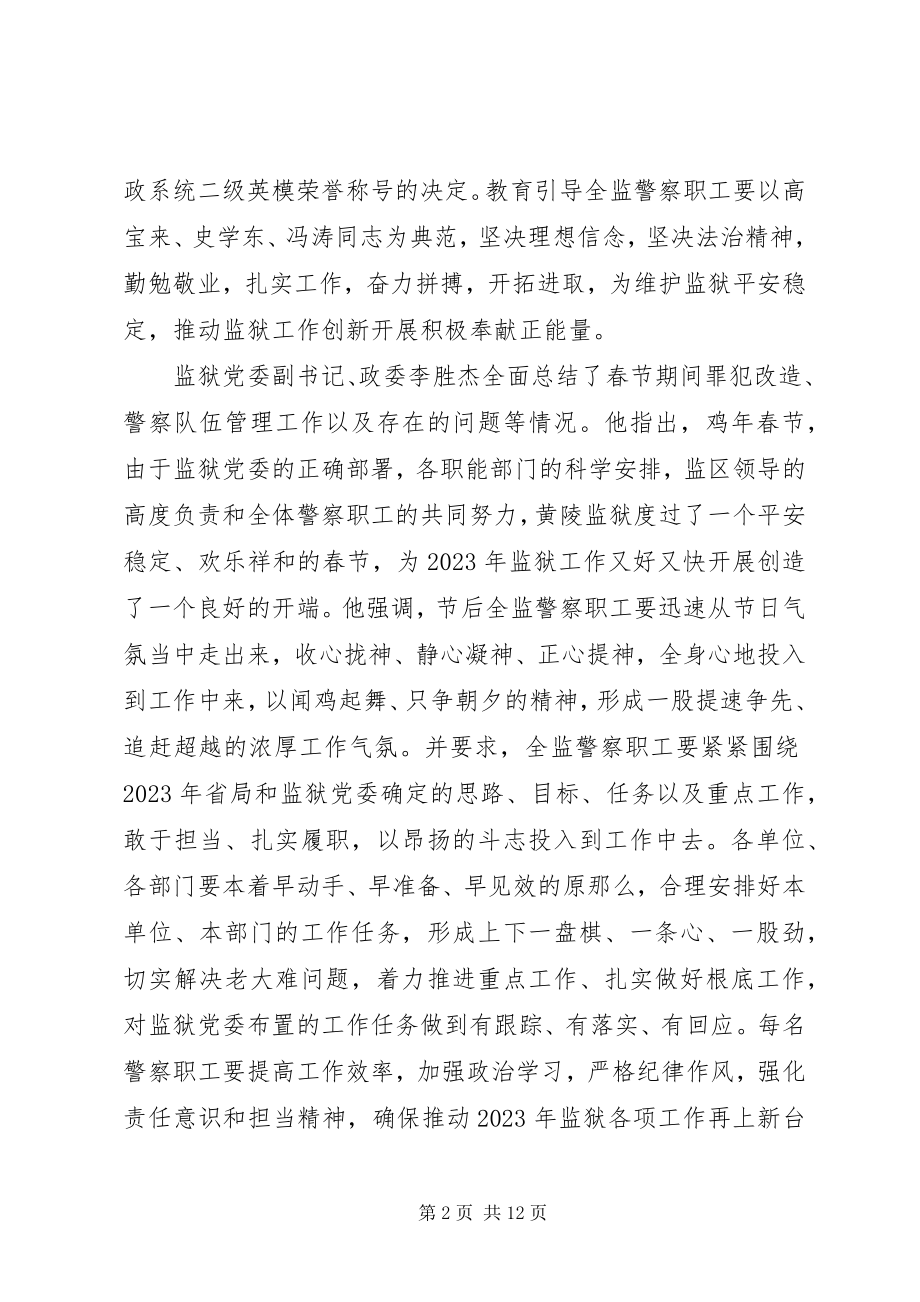 2023年提振信心追赶超越心得体会.docx_第2页