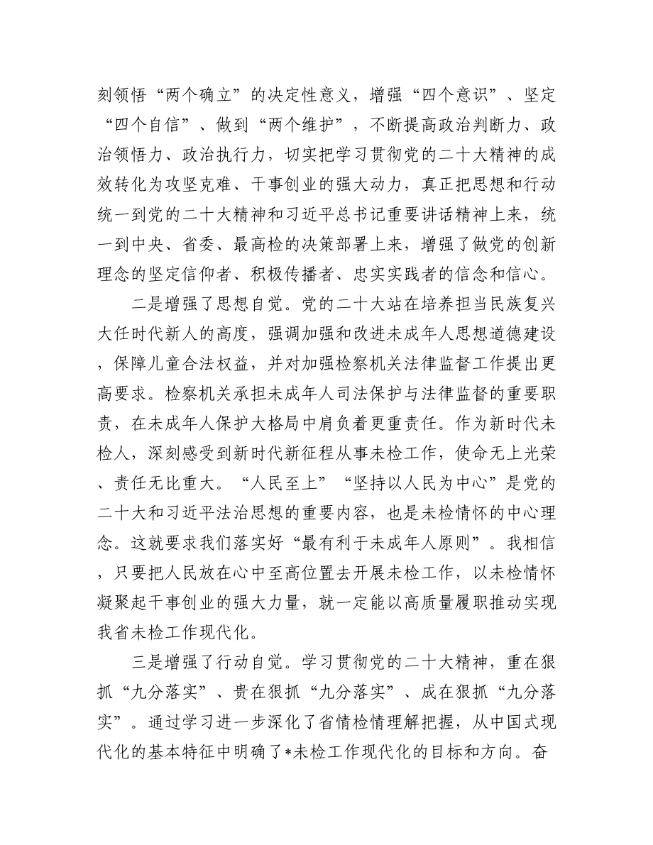 培训班交流心得汇编（5篇）.docx_第2页