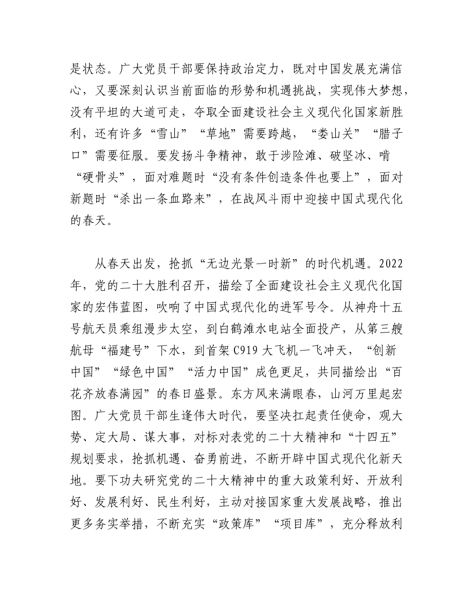 （2篇）学习贯彻“两会”精神心得体会交流.docx_第2页