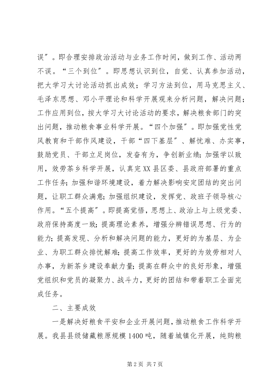 2023年解放思想求先行大干快上促发展活动总结.docx_第2页