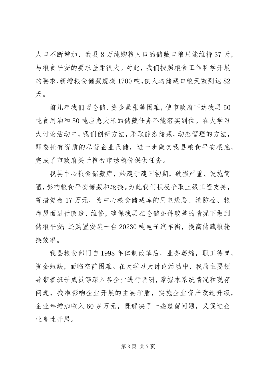 2023年解放思想求先行大干快上促发展活动总结.docx_第3页