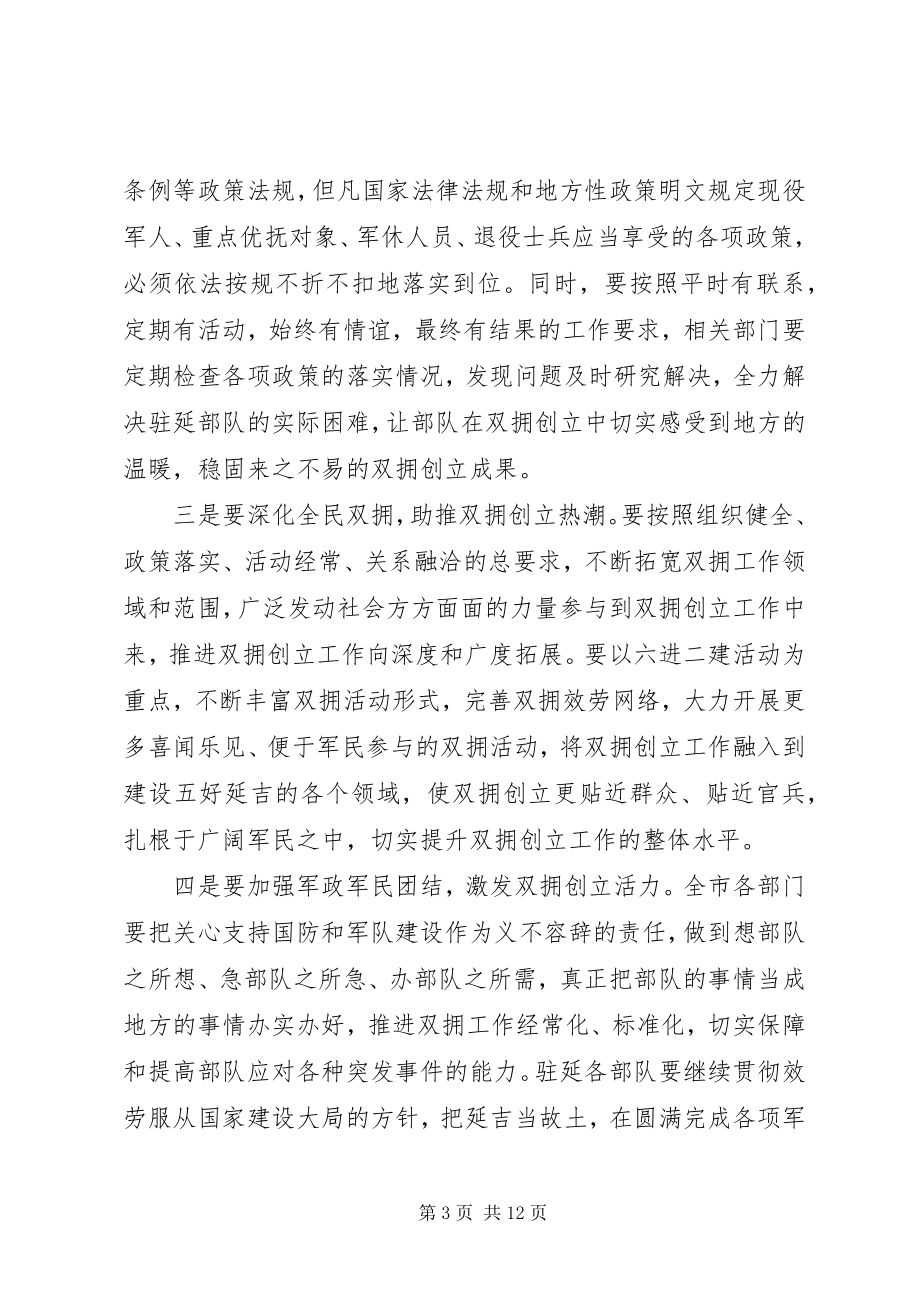 2023年校长升旗仪式上的致辞.docx_第3页