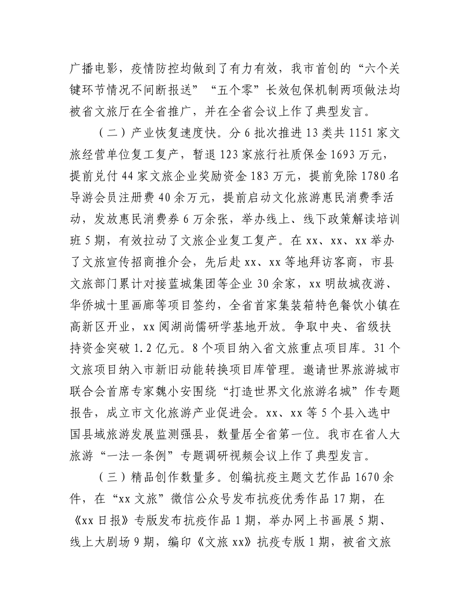 (16篇)重点项目观摩会上的讲话汇编.docx_第2页