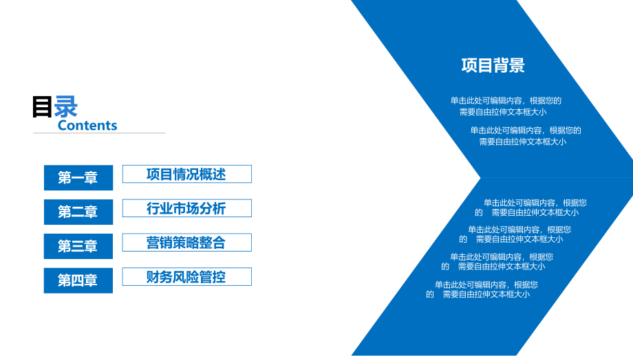 工作汇报通用模板.pptx_第2页