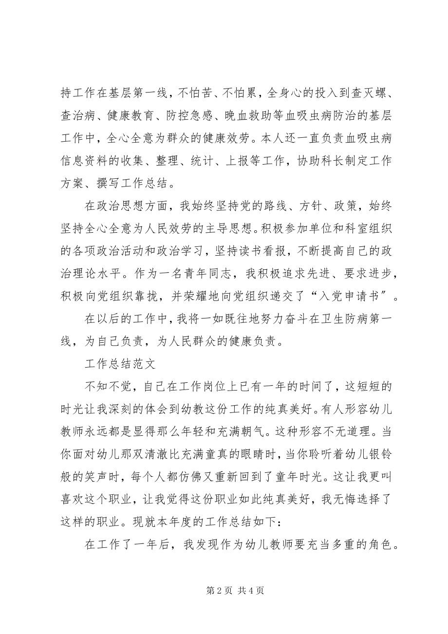 2023年殡仪馆终总结新编.docx_第2页