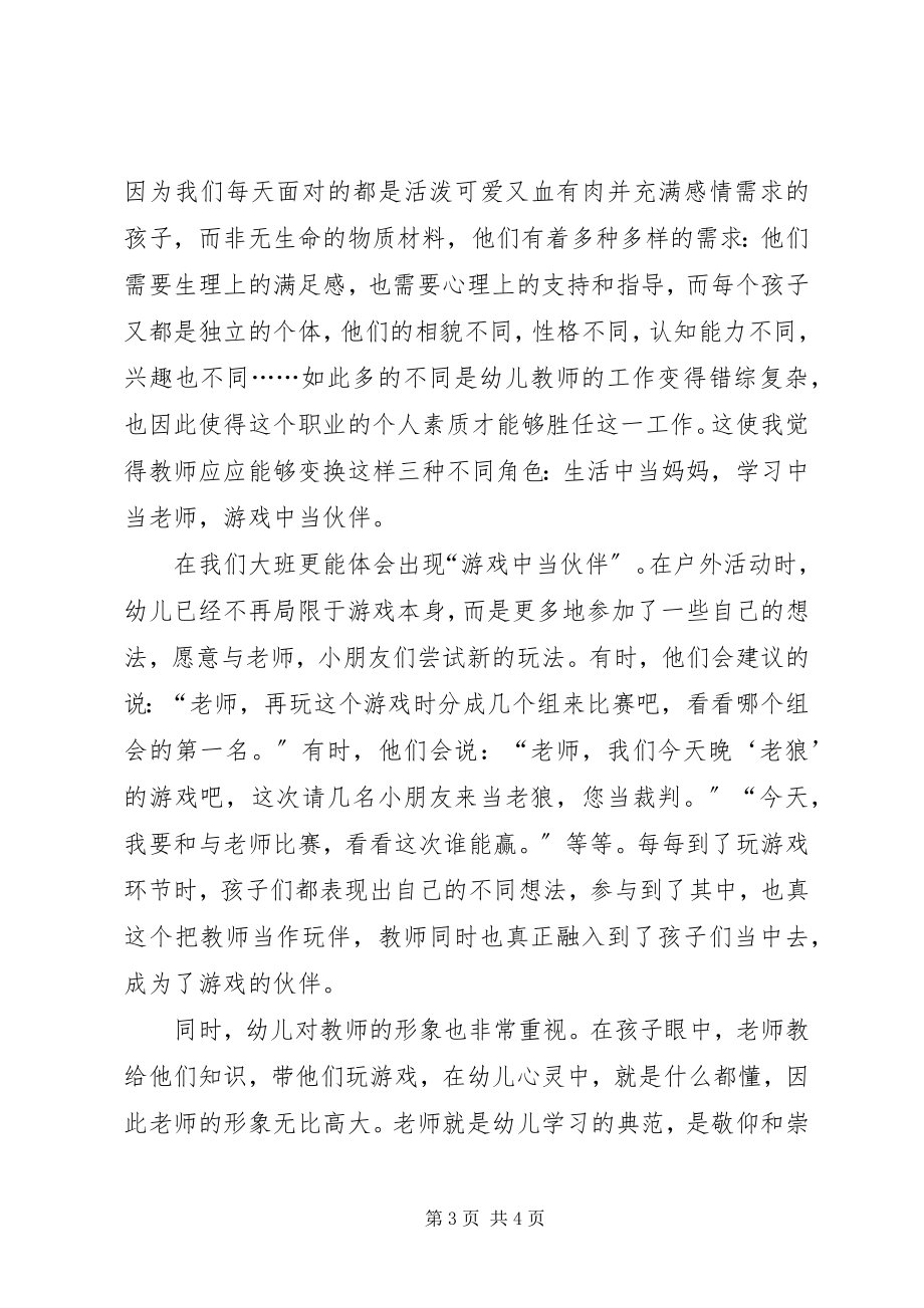 2023年殡仪馆终总结新编.docx_第3页