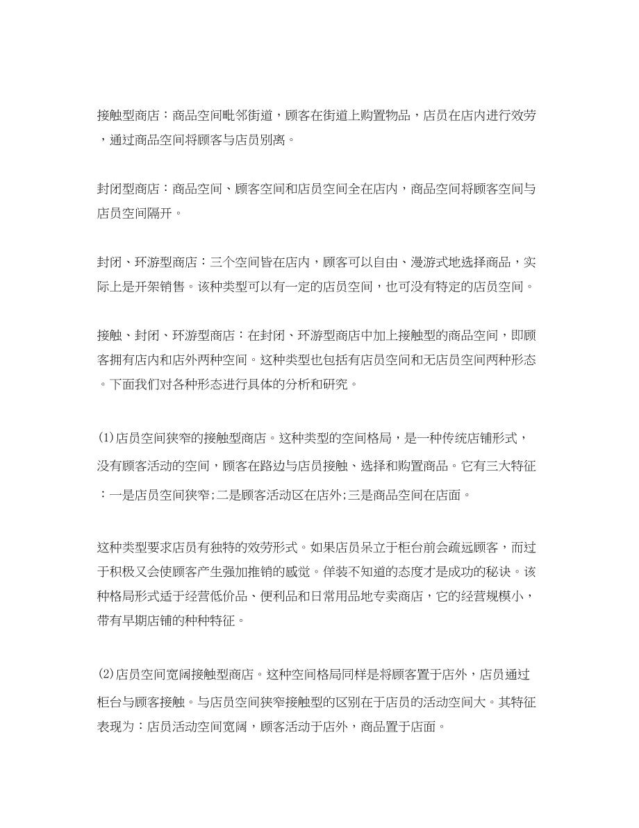 2023年广告设计实习心得体会范文.docx_第3页