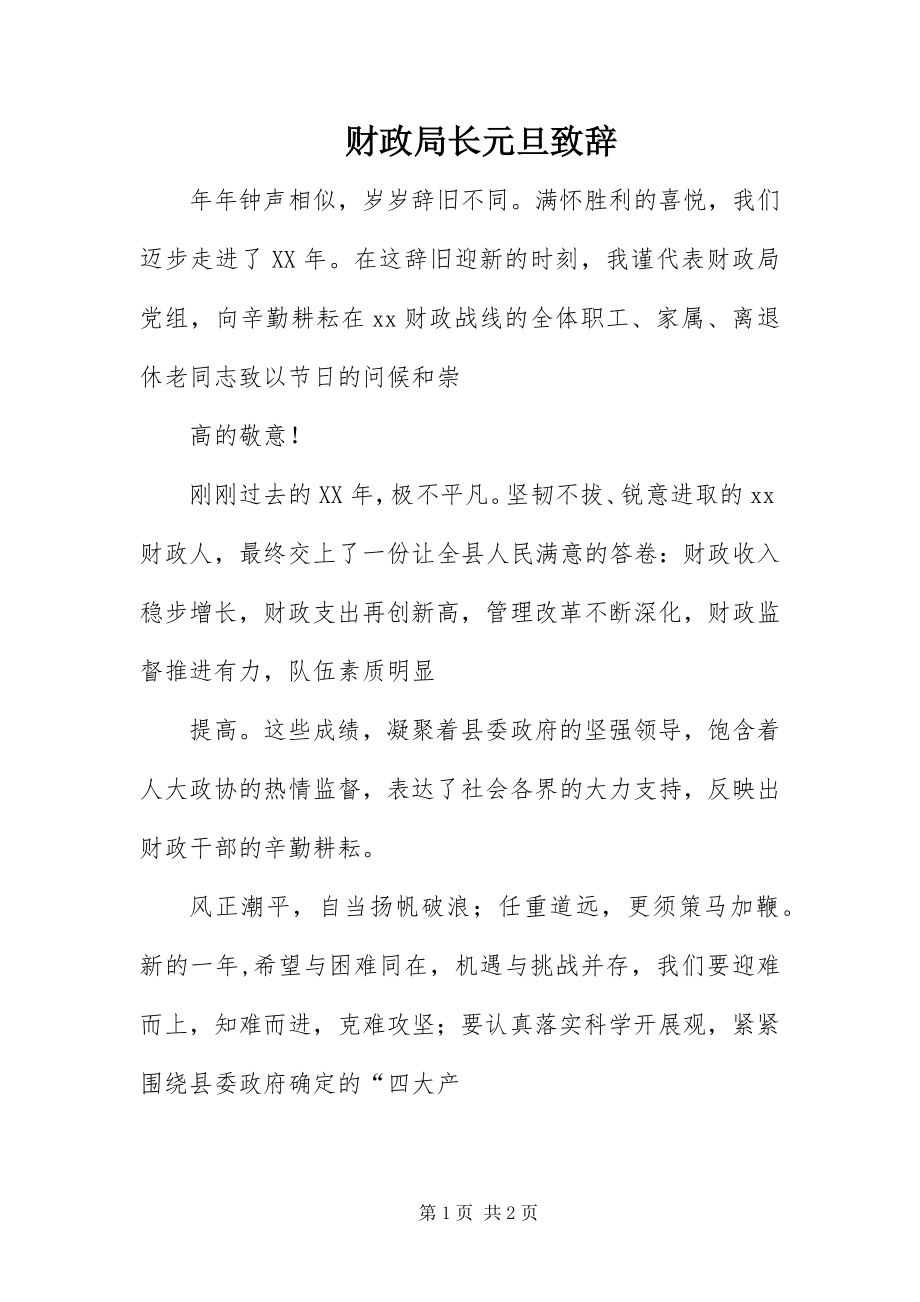 2023年财政局长元旦致辞新编.docx_第1页