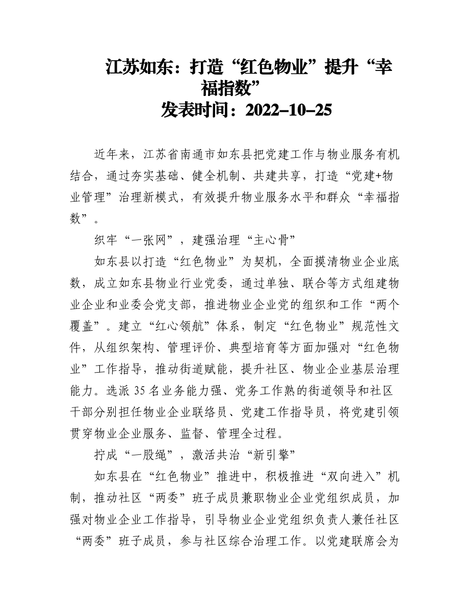 (16篇)2022年基层党建文稿汇编.docx_第1页