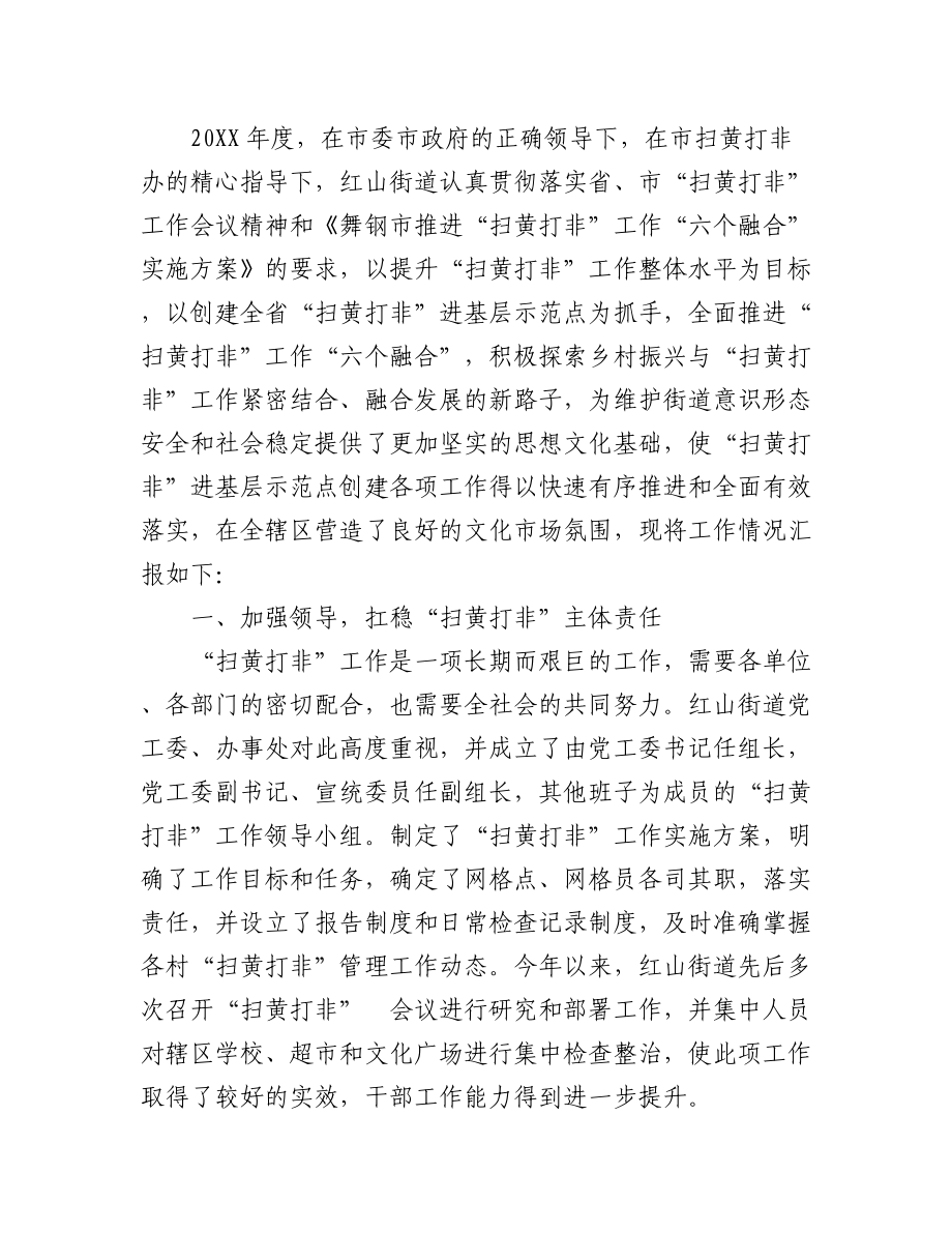 (24篇)述职报告汇编.docx_第3页