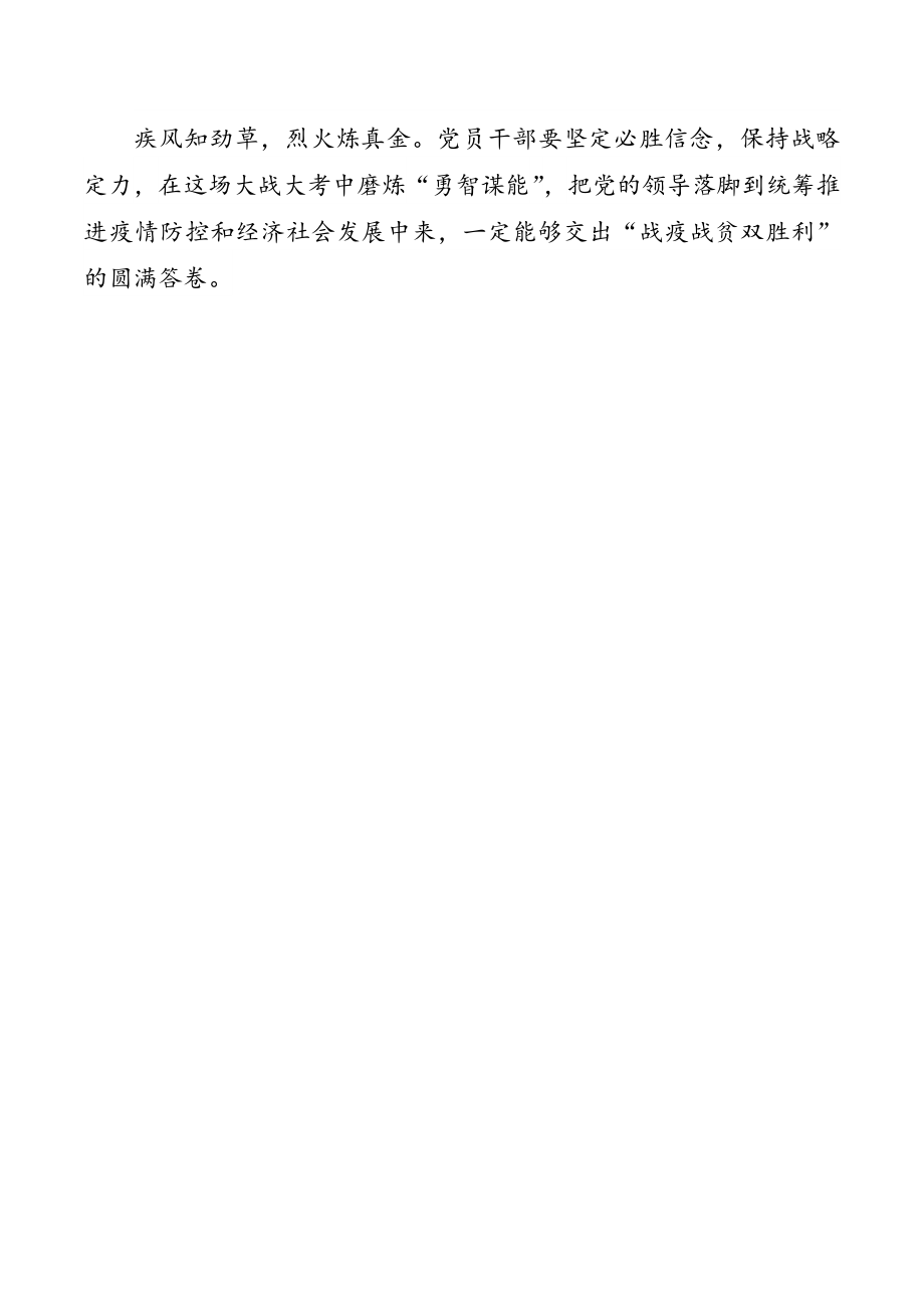 学习习近平总书记XX考察重要讲话感想3篇.docx_第3页