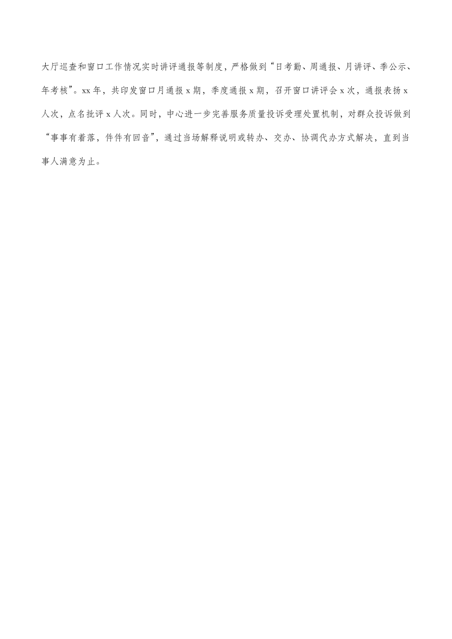 党支部党建特色亮点工作经验材料范文3篇.docx_第3页