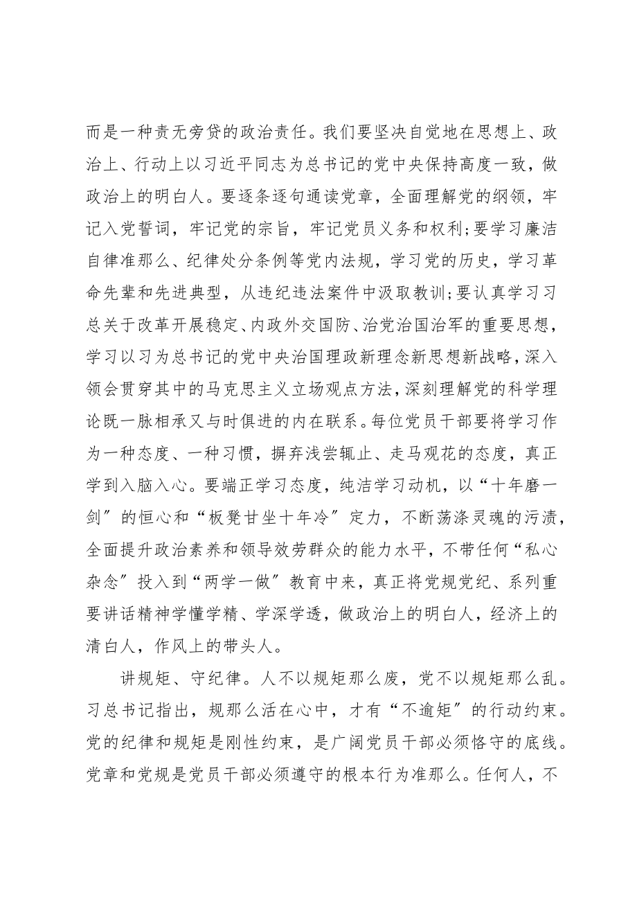 2023年党员个人对照检查材料某年某年党员对照检查材料三篇.docx_第2页