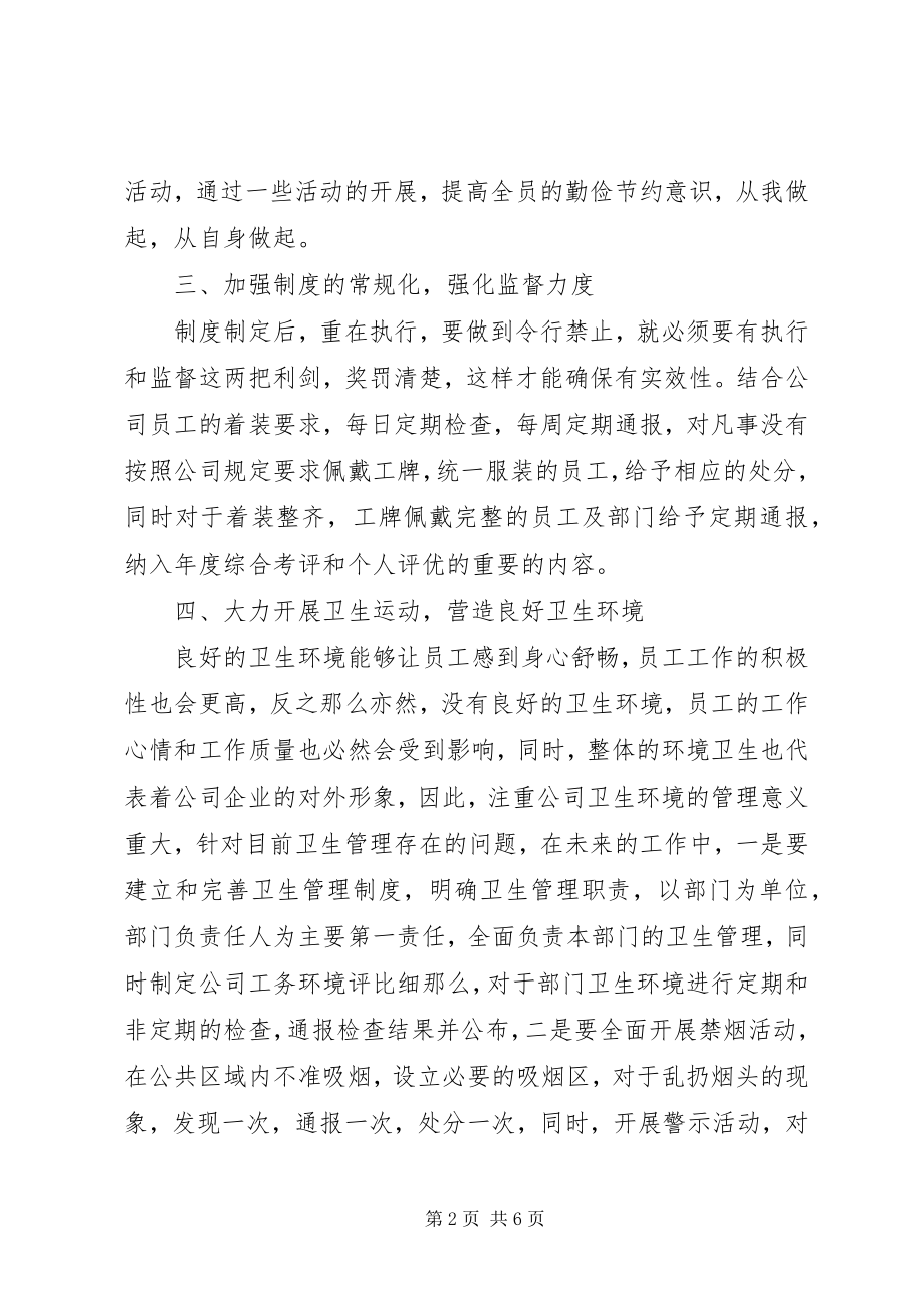 2023年两学一做党员个人学习计划3.docx_第2页