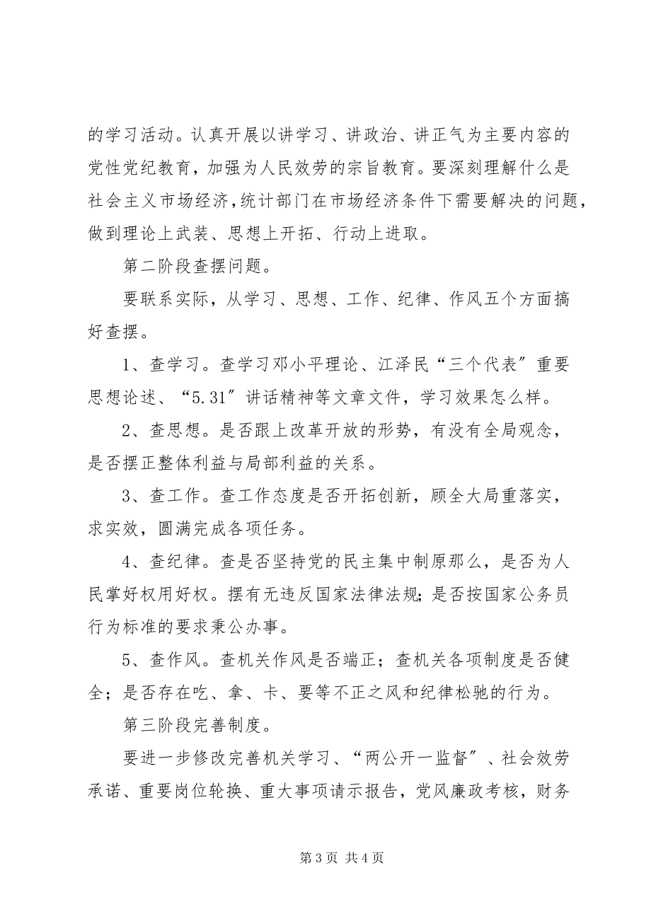 2023年精神文明建设工作计划开头语合集.docx_第3页