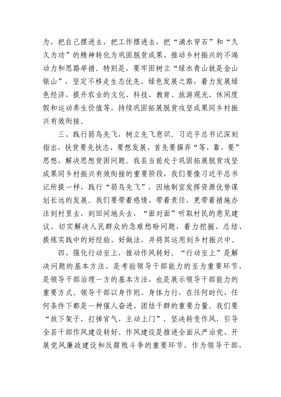 (5篇)县委理论学习中心组发言材料：乡村振兴.docx_第2页