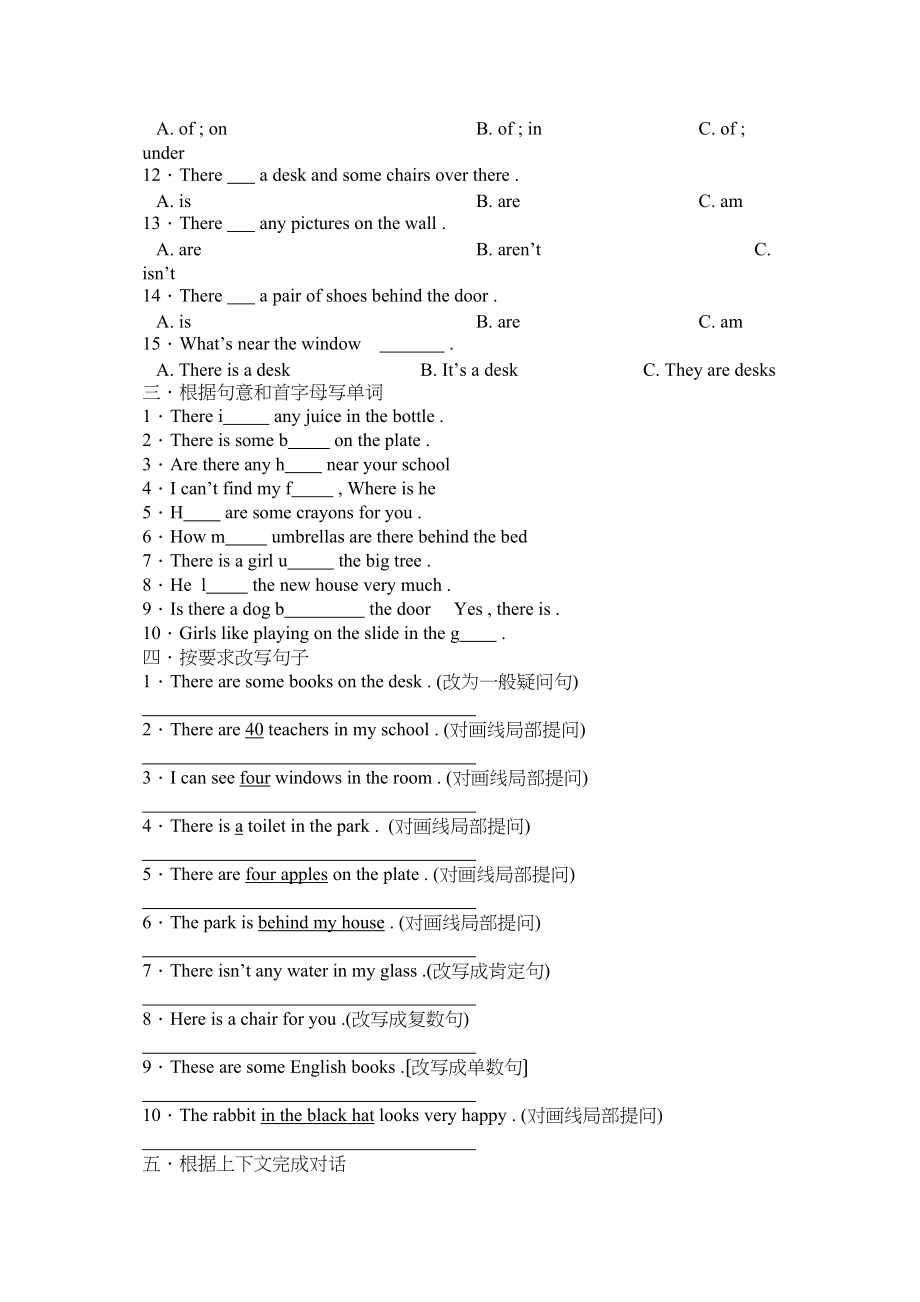 2023年新版译林版牛津英语五年级英语综合练习12.docx_第2页